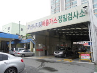1급남부자동차정비
