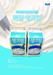 매일우유영주대리점 | 매일우유 창원주간DS대리점