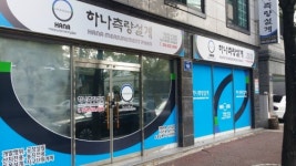 수연측량설계 | 하나측량설계
