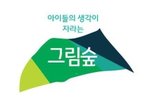 그림숲아트스쿨미술교습소 | 그림숲 미술교습소