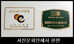 서진문화인쇄사
