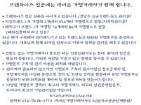 강찬석가맹거래사사무소 | 곽여은가맹거래사사무소