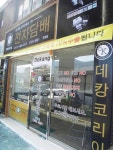 데캉전자담배남양주총판점 | 전자담배코리아데캉 사상구점
