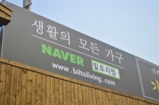 빌토리빙