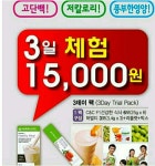 윤정완허브다이어트클럽