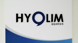 효림세무회계사무소 | 효림세무회계
