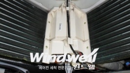 윈드웰
