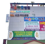 키즈앤주니어치과의원