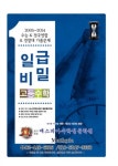 매스피아수학호성학원 | 매스피아수학전문학원