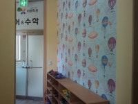 이엠학원