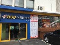 메이저 스크린야구 대구점