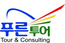 푸른아메리카투어 서울지사