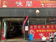 미각