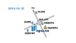 미플러스치과의원