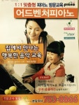 피아노하우스분당판교지사 | 어드벤처피아노 분당지사