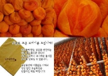 상주곶감촌