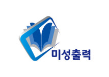 미성출력