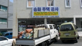 승평건설(주) | 승화특수건설
