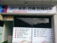 아리공조인테리어 | sky공조인테리어