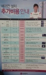 에어시스템앤드차터 | 파란에어시스템