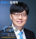 변호사박재혁법률사무소 | 법률사무소 사람마을 변호사 김희연 장재혁