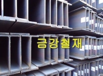 (주)금강목재(1종) | 금강철재