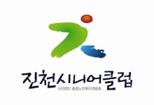 청춘카페종합사회복지관점진천시니어클럽 | 진천시니어클럽