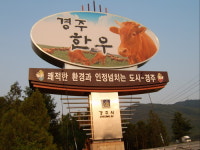 삼대공업사
