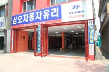 나산자동차유리인테리어 | 삼오자동차유리