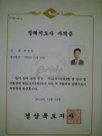 명재장묘컨설팅 | 낙원장묘컨설팅