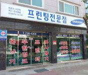 삼성사무기북삼점 | 삼성솔루션 충남사무기