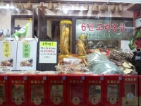 약초와홍삼신일건강원 | 우리약초와 고려홍삼