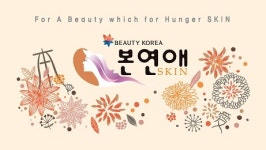 본연애스킨 성북점 | 본연애스킨 원주점