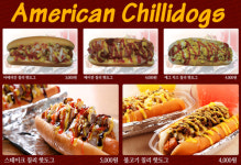 아메리칸 칠리덕