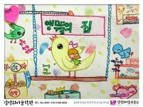 김정희미술교습 | 김정희미술교습소