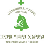 그린벨 동물병원