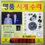 (주)이스턴웰스 이마트수원점 | 타원 이마트 서수원점