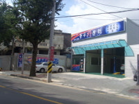 동우석유직영우진주유소 | 동우카센터