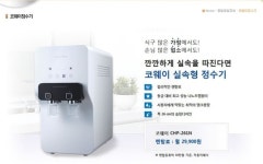 코웨이렌탈