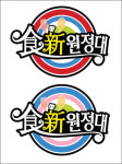 울엄마식당오산동점 | 울엄마네식당
