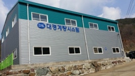 한신계량시스템 | 대경계량시스템