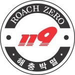 탑해충제로119 | 해충제로119