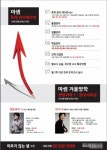 마르지않는샘학원