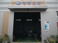 창광기술주 | 창광스틸