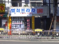 폴리프라자한대점 | 열쇠프라자