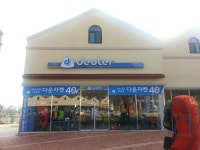 서전주콜로세움지이크파렌하이트 | 서전주콜로세움아울렛