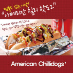 아메리칸 칠리덕
