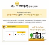 아하수학