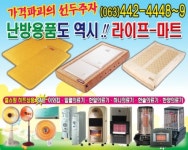 봉포할인마트;낚시 | 라이프낚시할인마트 본점