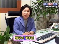 법무사정주선사무소 | 법무사정주선